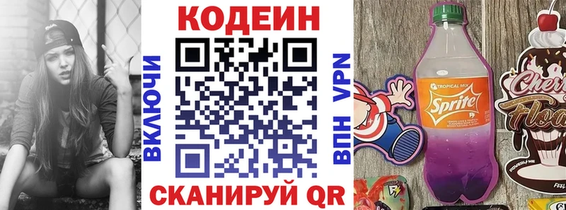 что такое наркотик  Киренск  Codein Purple Drank 