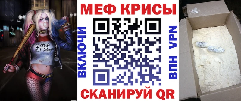 Мефедрон кристаллы Киренск